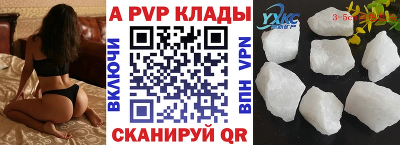 МЕГА зеркало купить сайты Ижевск A-PVP кристаллы