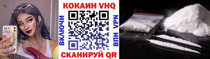 КОКАИН VHQ  купить наркотик  Ижевск 