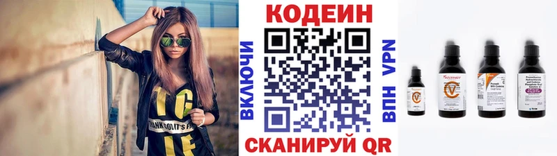 shop наркотические препараты Ижевск Кодеин Purple Drank