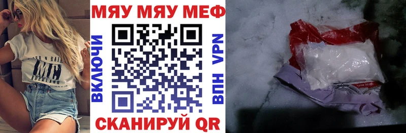МЯУ-МЯУ мяу мяу  наркота  Ижевск 